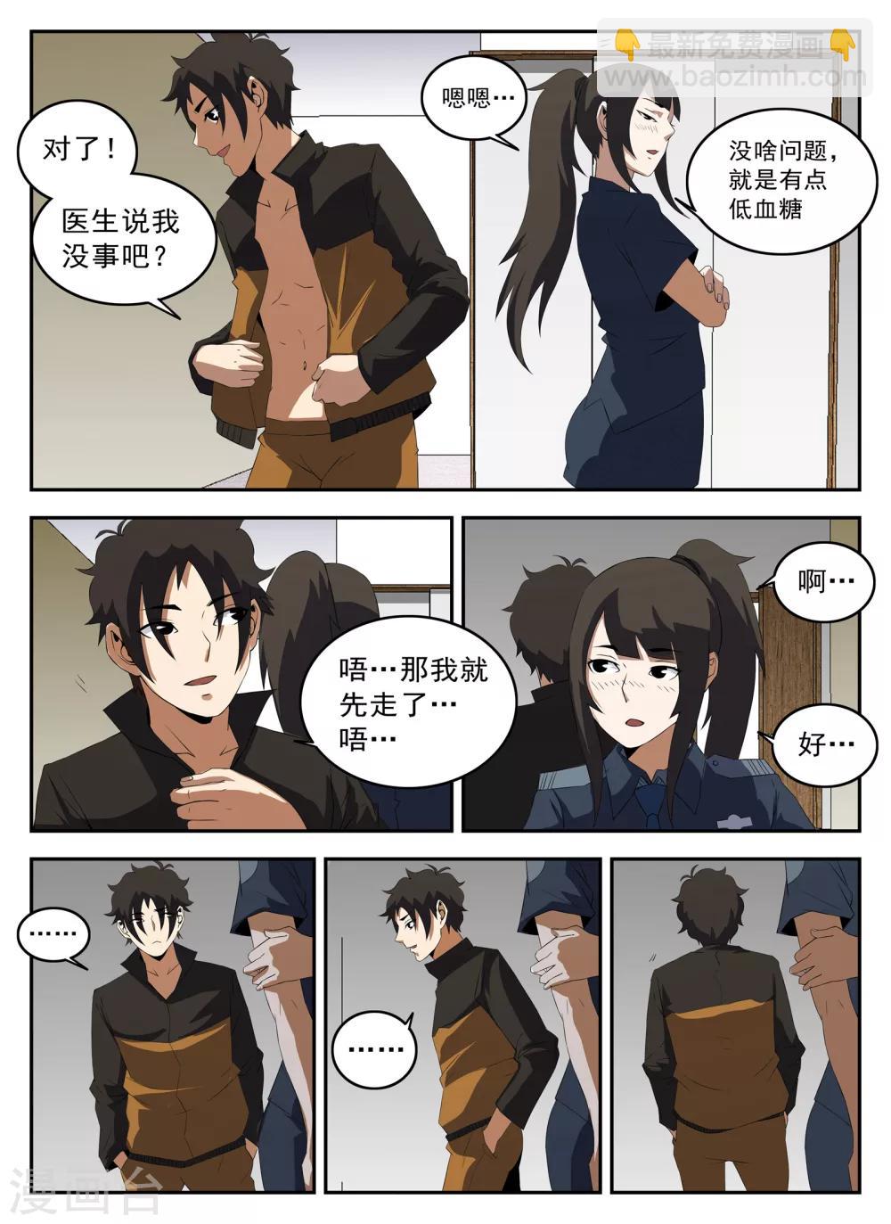第130话 恭候多时-第131话