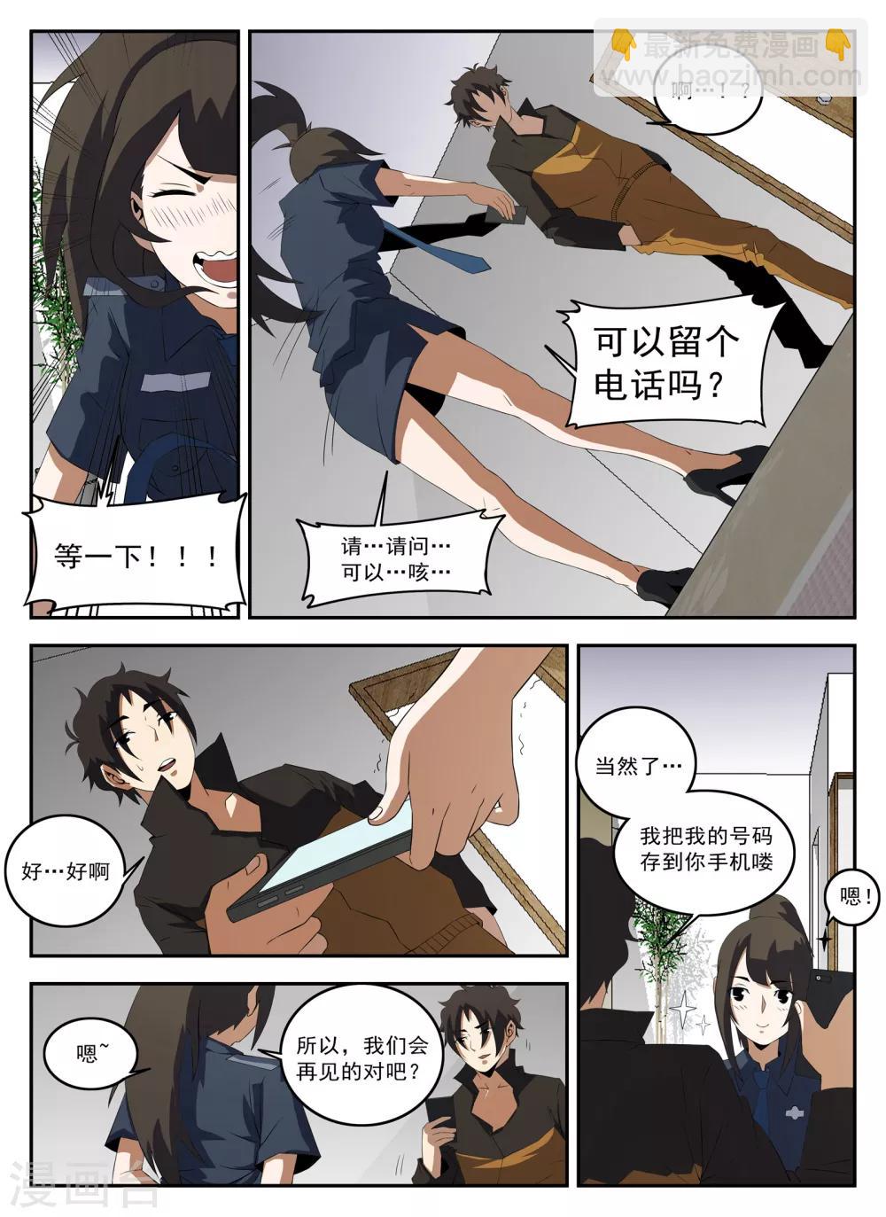 第130话 恭候多时-第131话