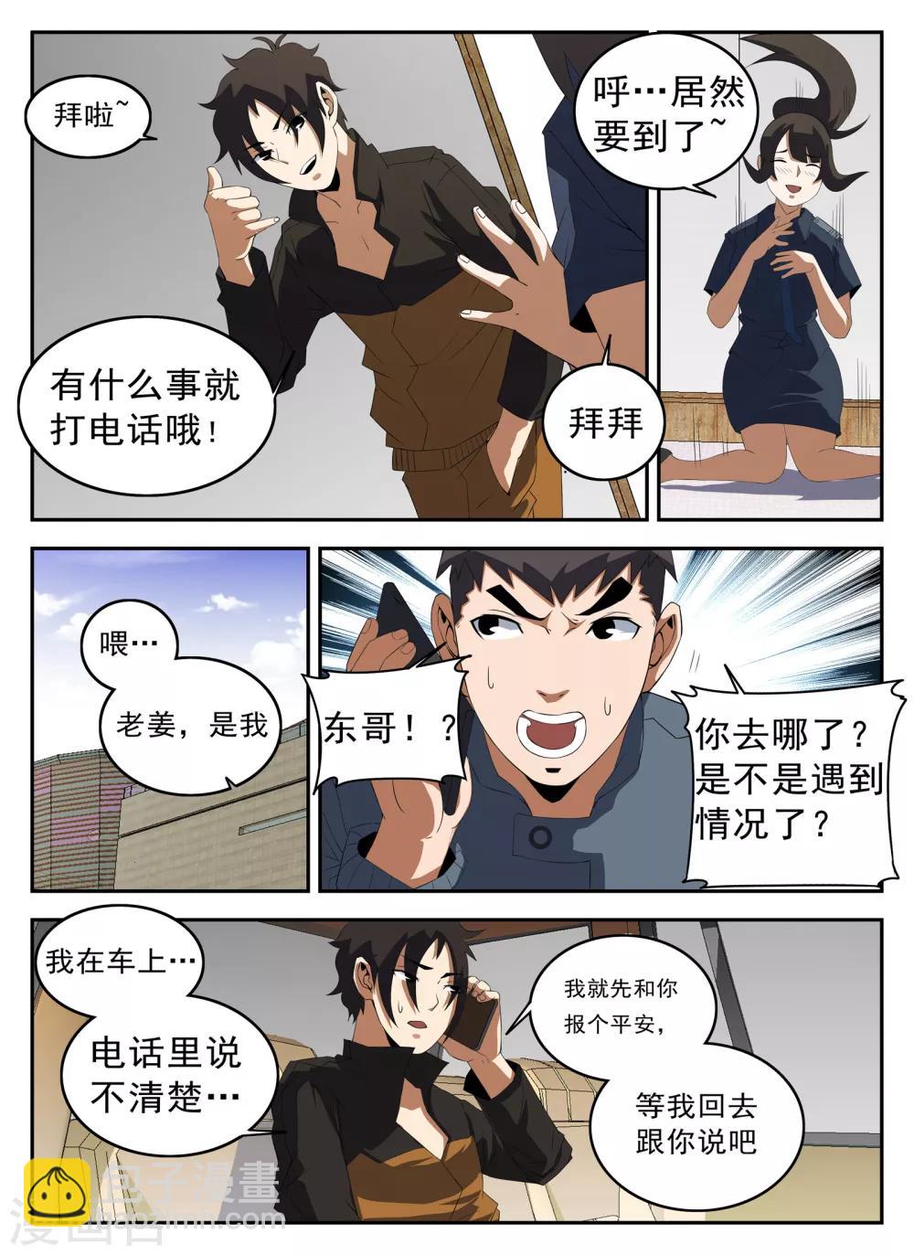 第130话 恭候多时-第131话