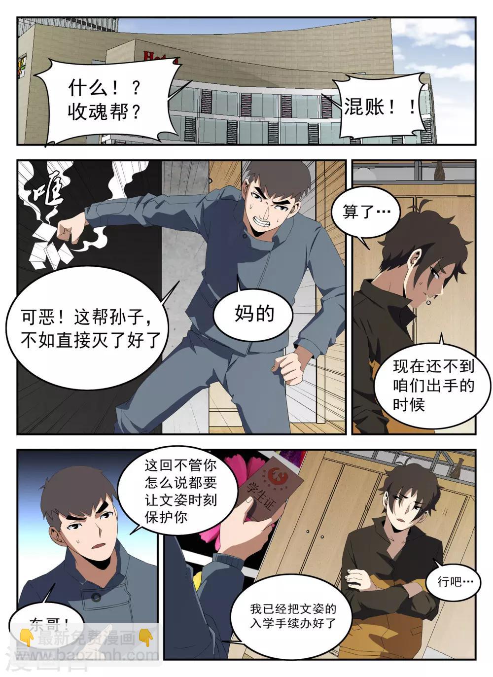 第130话 恭候多时-第131话