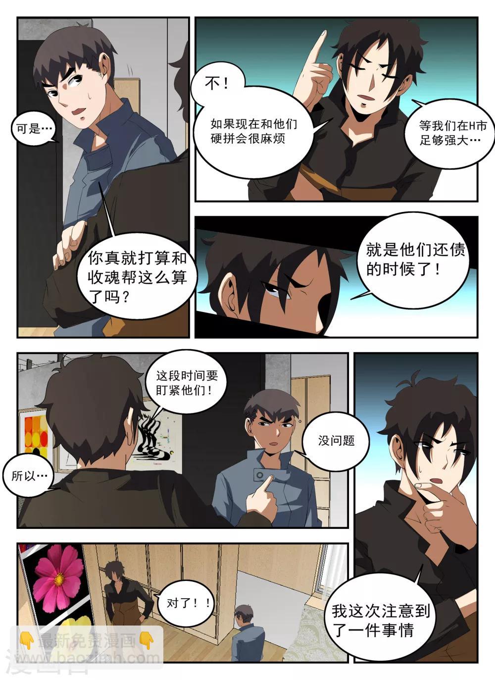 第130话 恭候多时-第131话