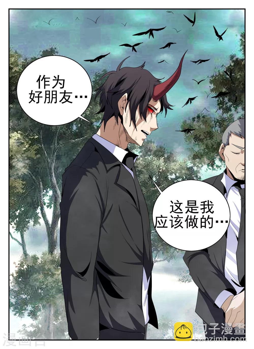 第136话 计中计-第137话