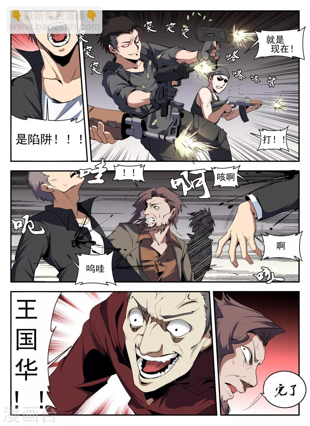 第136话 计中计-第137话