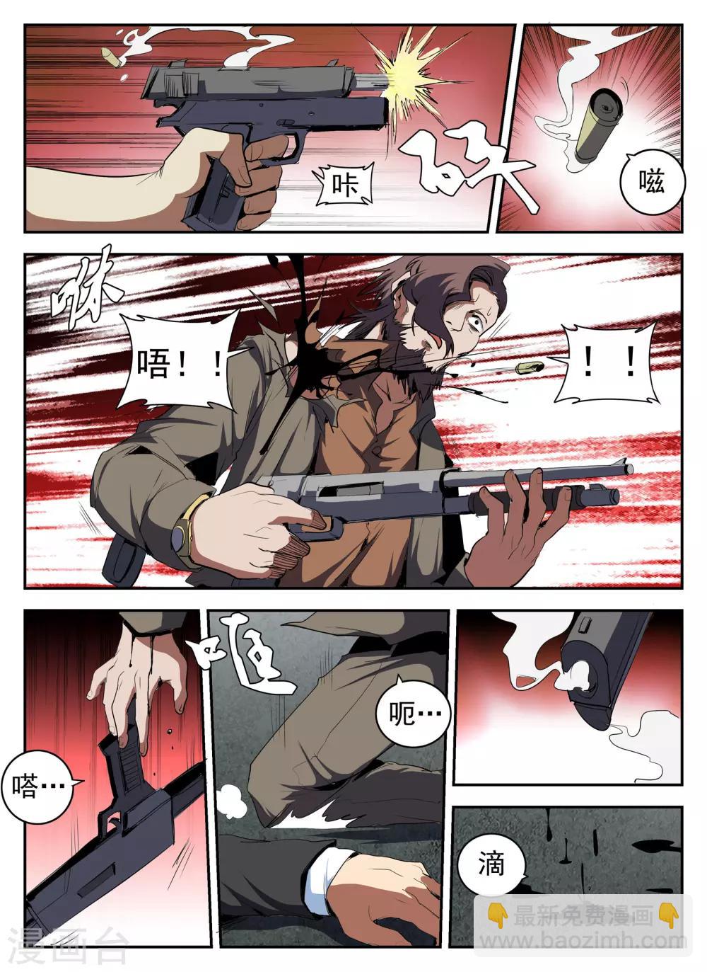 第136话 计中计-第137话