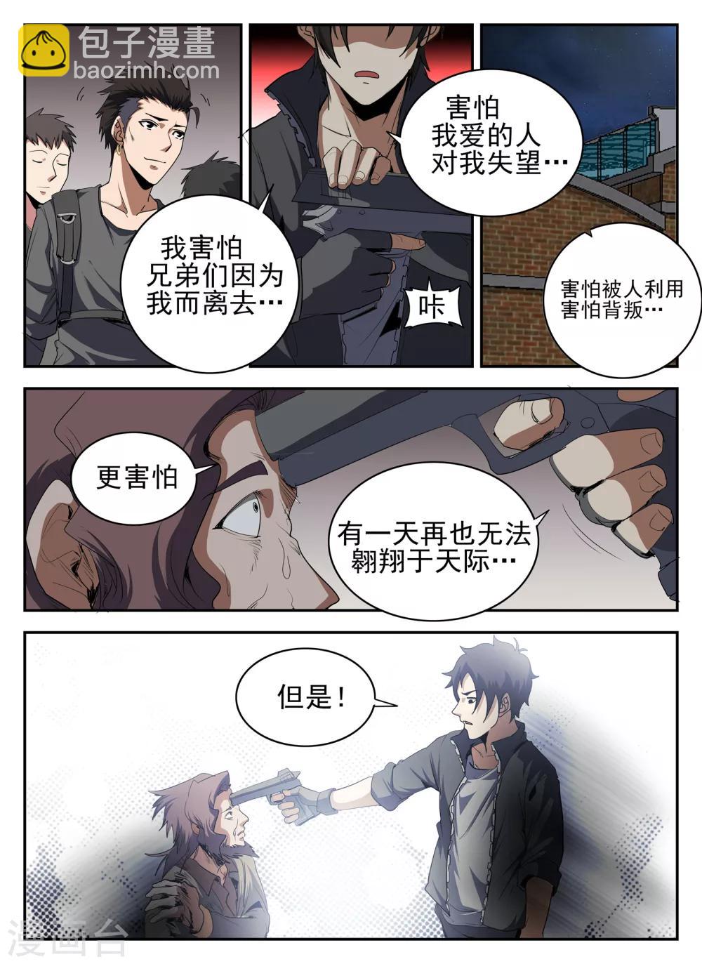 第136话 计中计-第137话