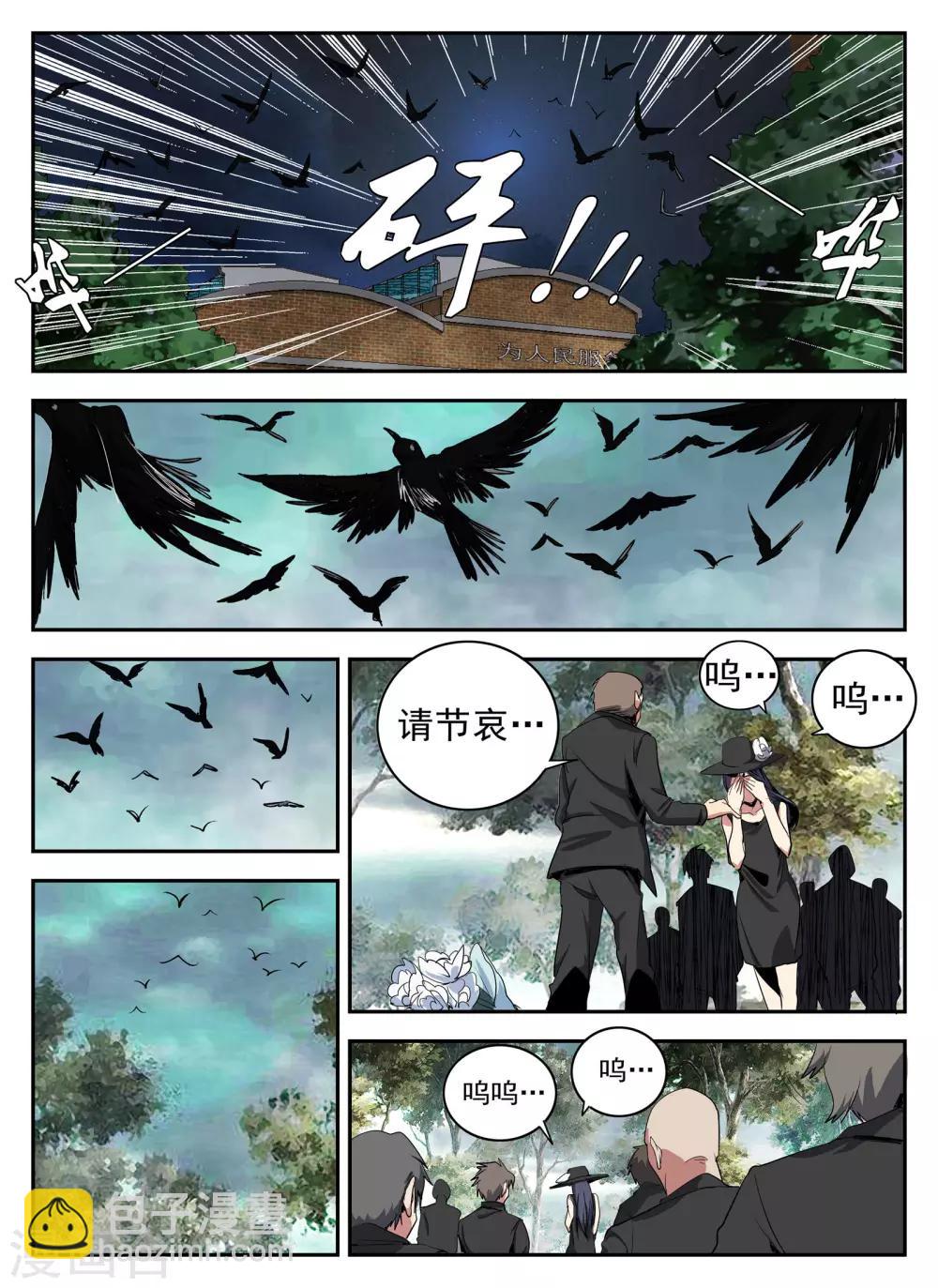 第136话 计中计-第137话