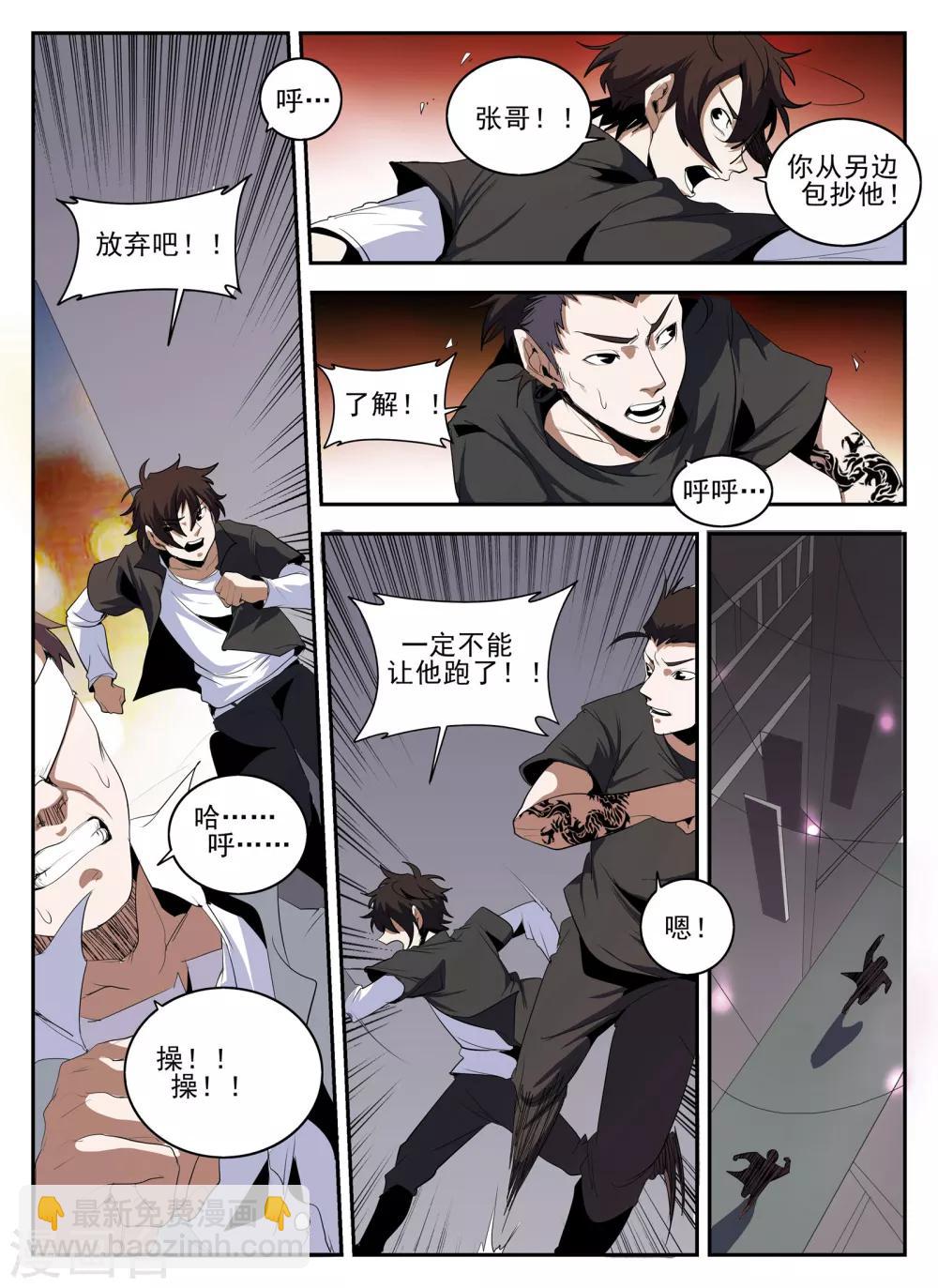 第138话 热血club-第139话