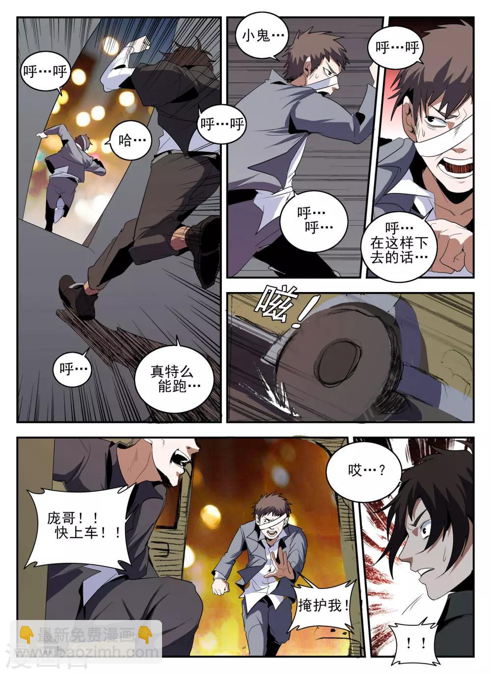 第138话 热血club-第139话