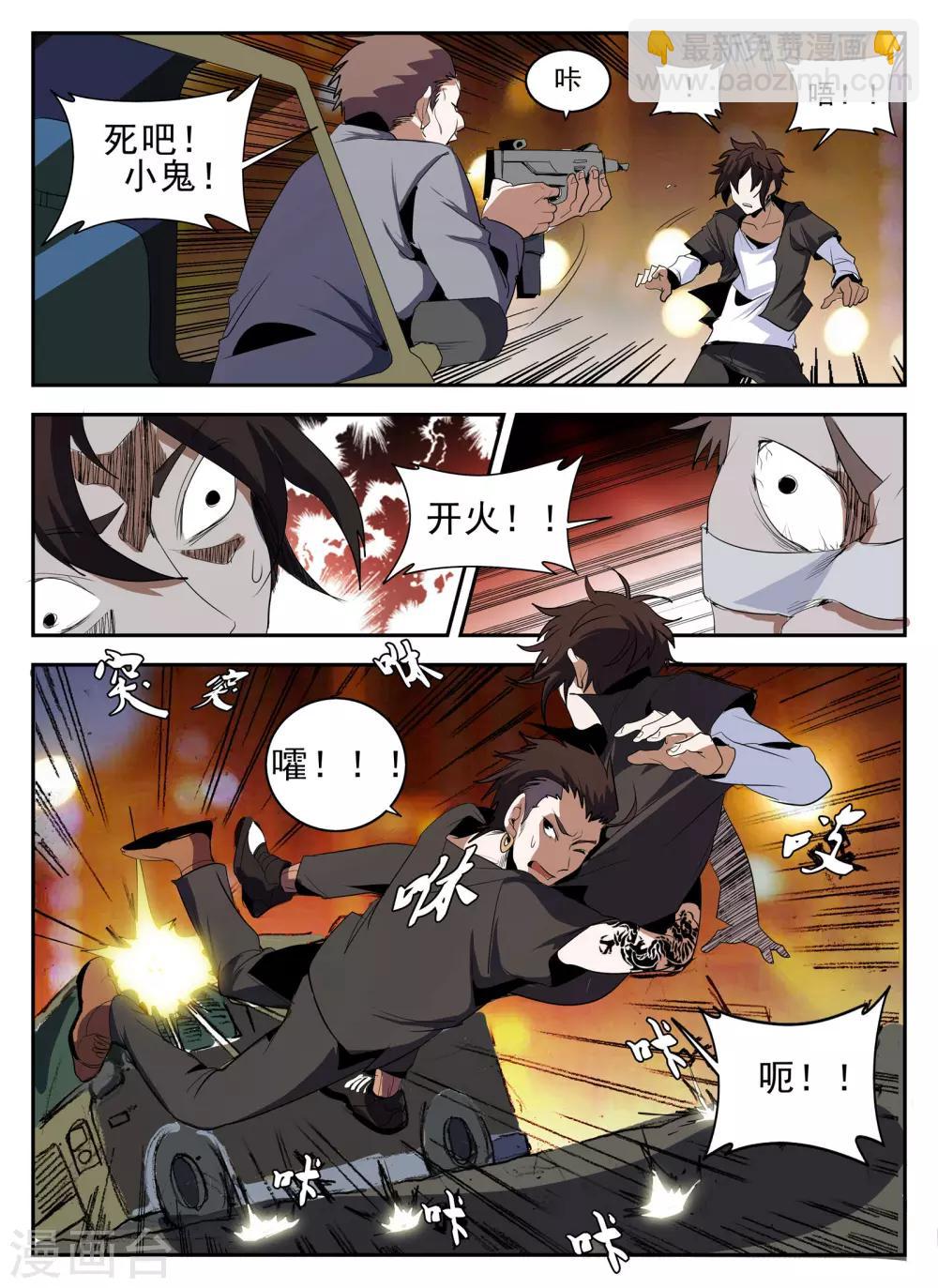 第138话 热血club-第139话