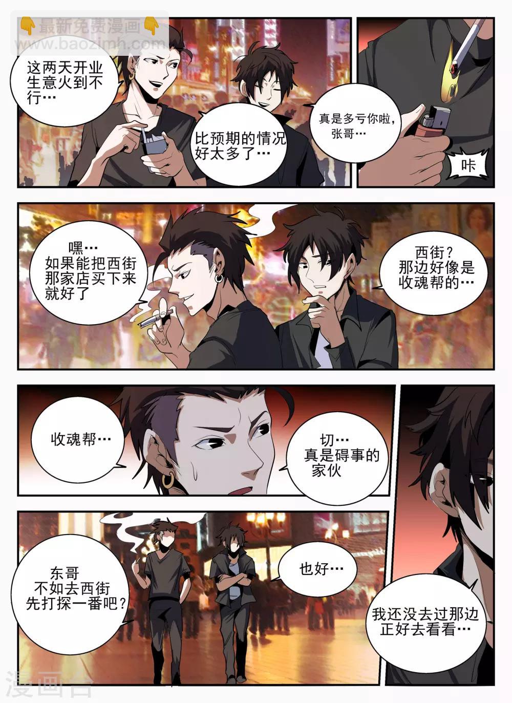 第138话 热血club-第139话
