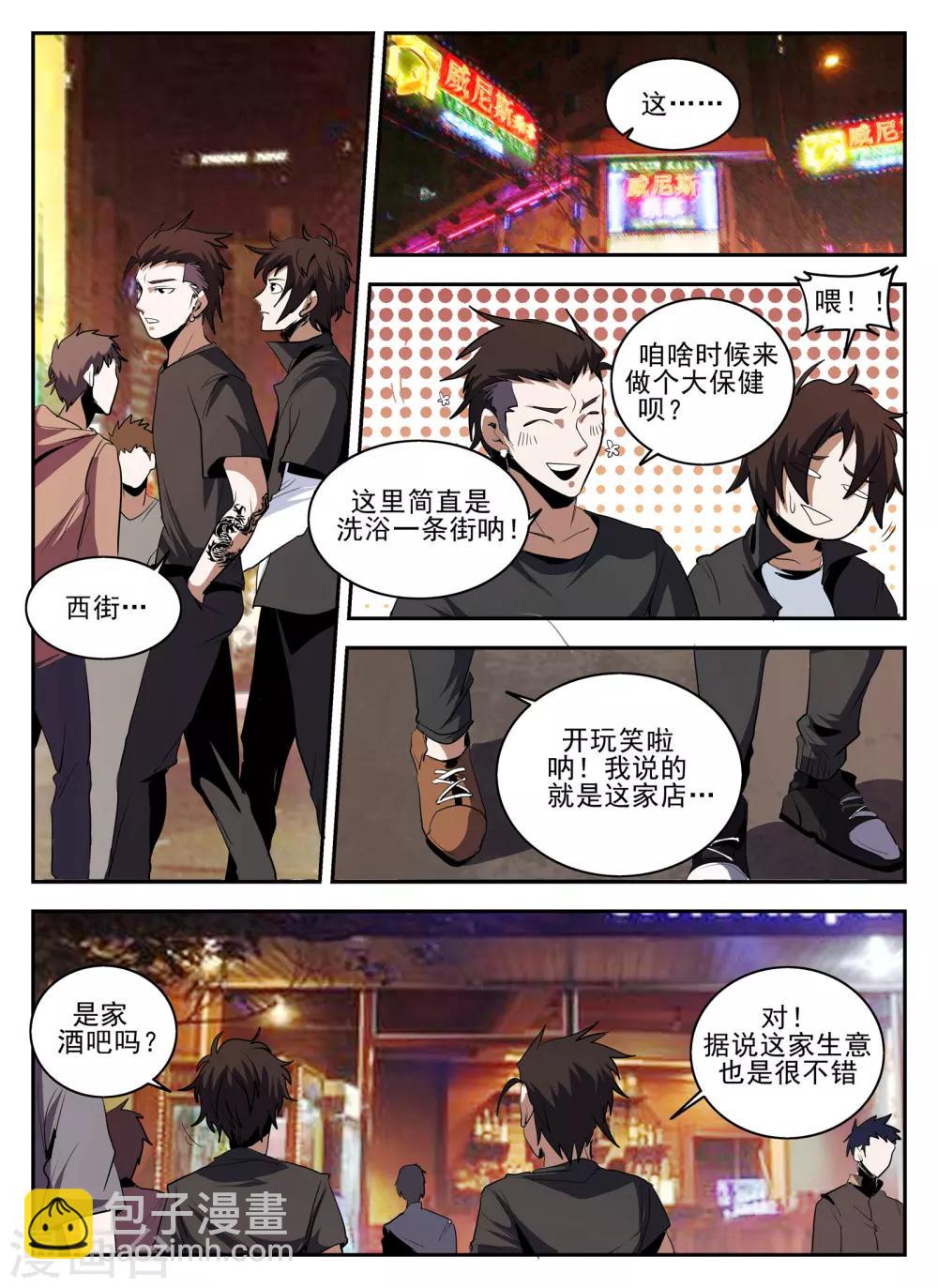 第138话 热血club-第139话
