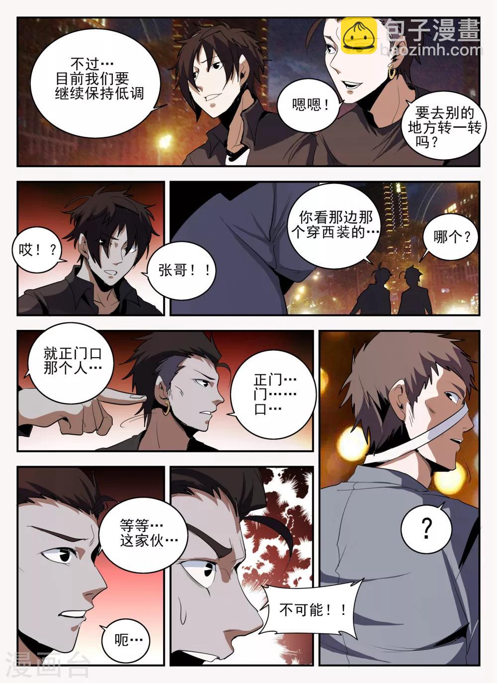 第138话 热血club-第139话