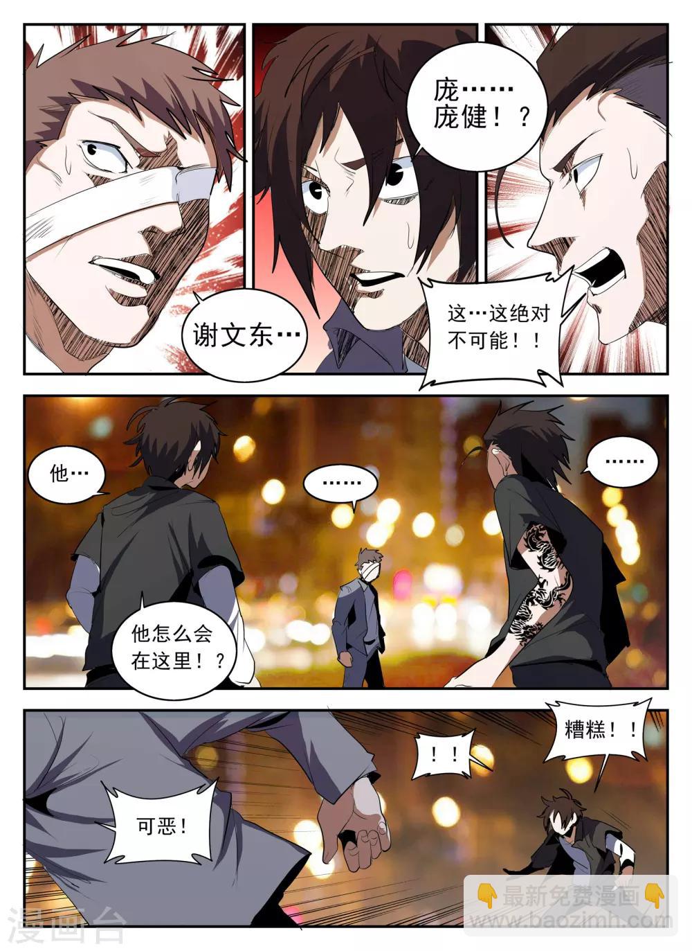 第138话 热血club-第139话