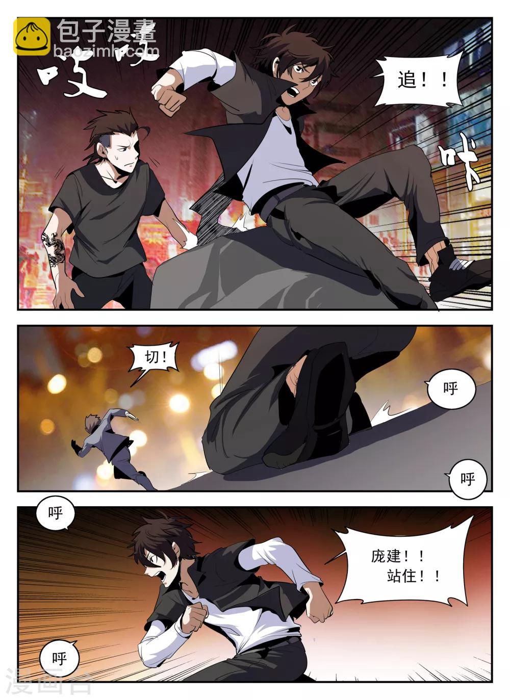 第138话 热血club-第139话