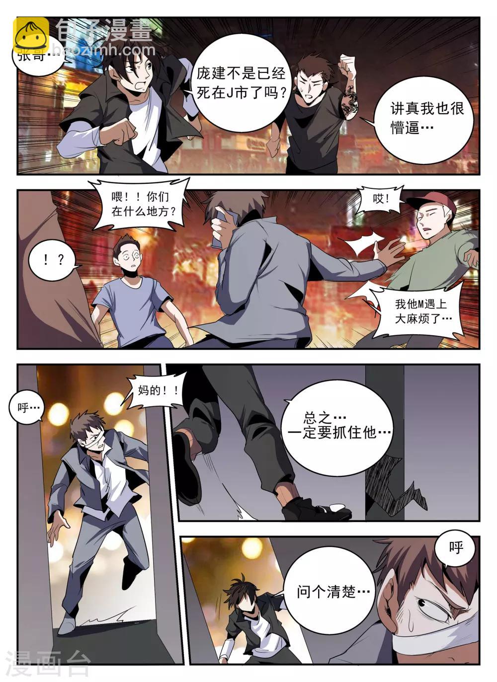 第138话 热血club-第139话