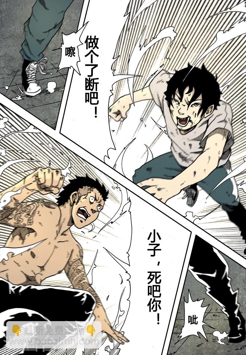 第15话 激斗-第15话