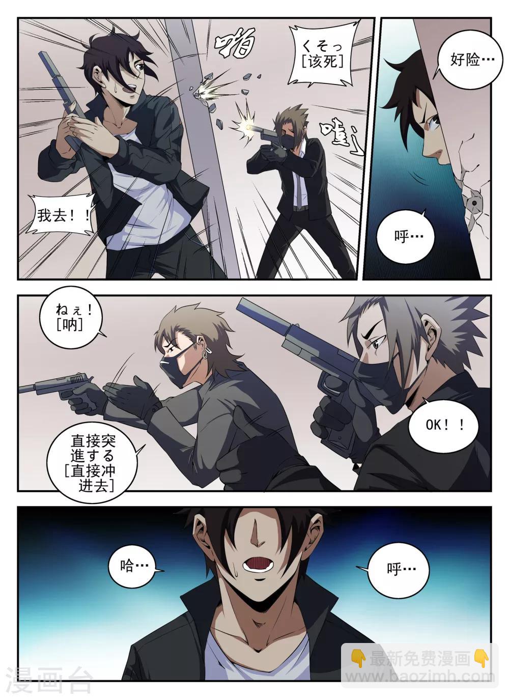 第140话 突袭-第141话