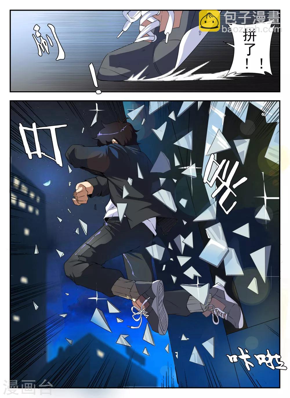第140话 突袭-第141话