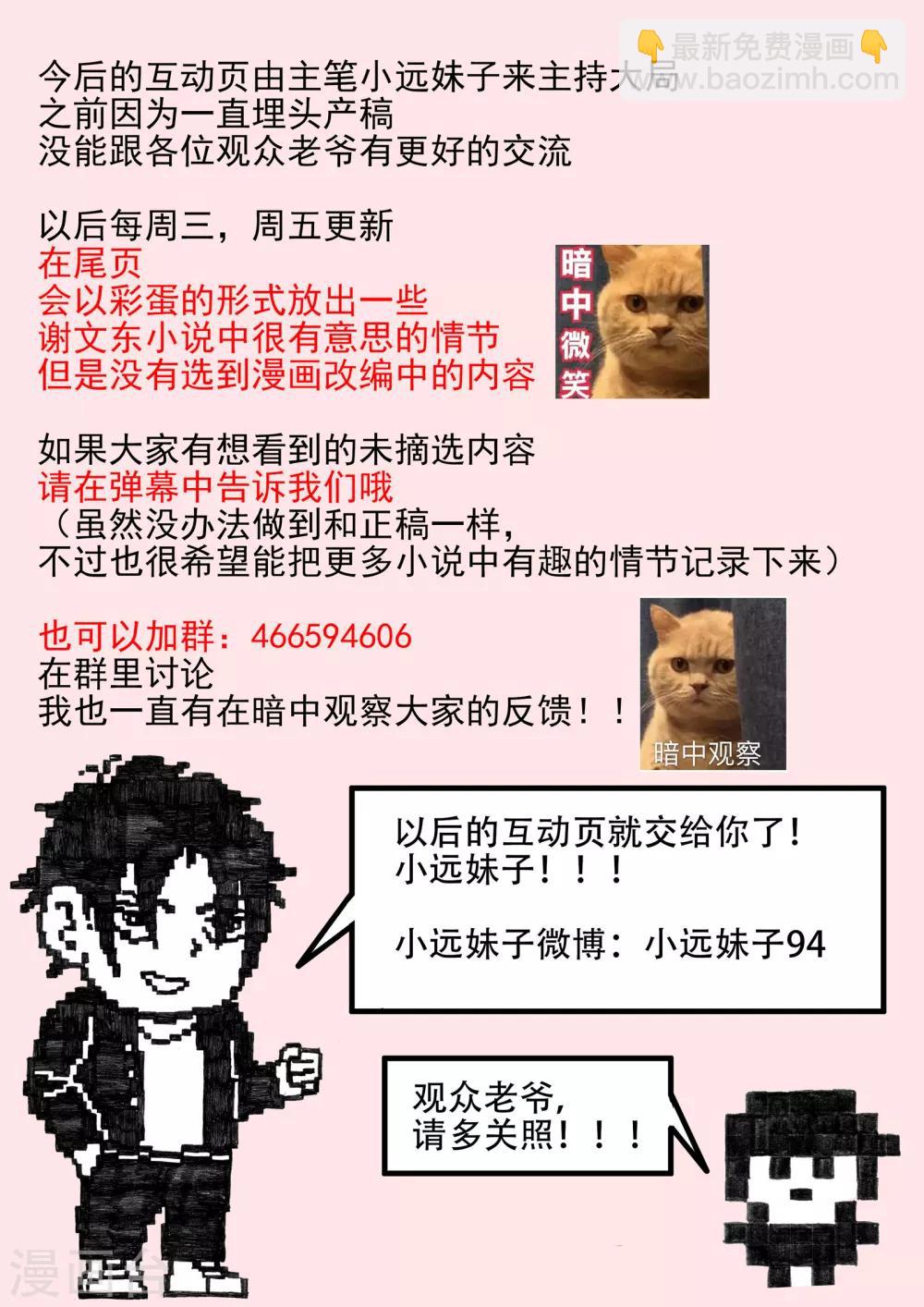 第140话 突袭-第141话
