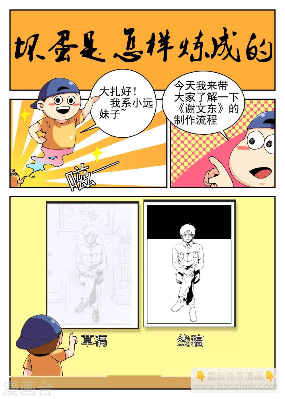 第140话 突袭-第141话