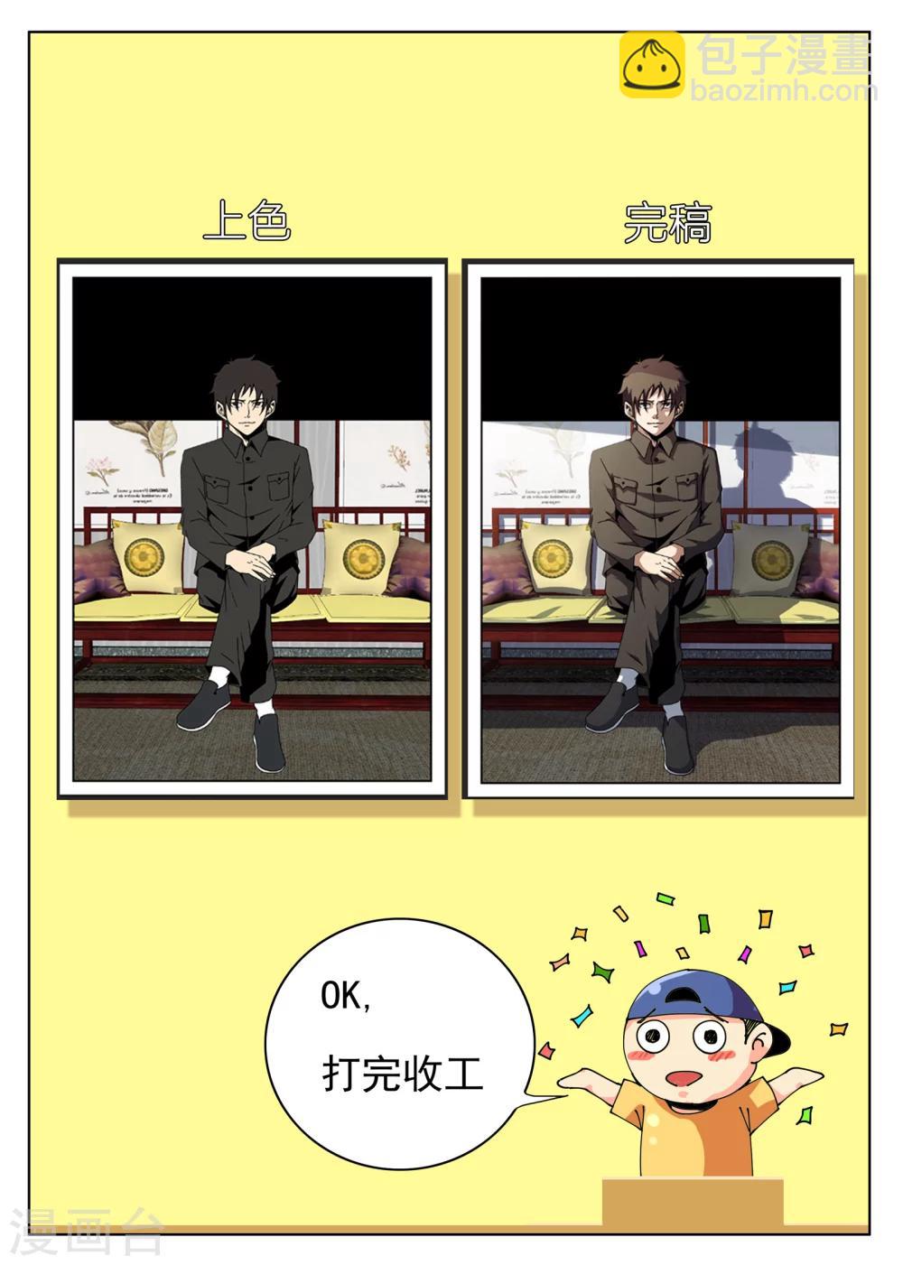 第140话 突袭-第141话