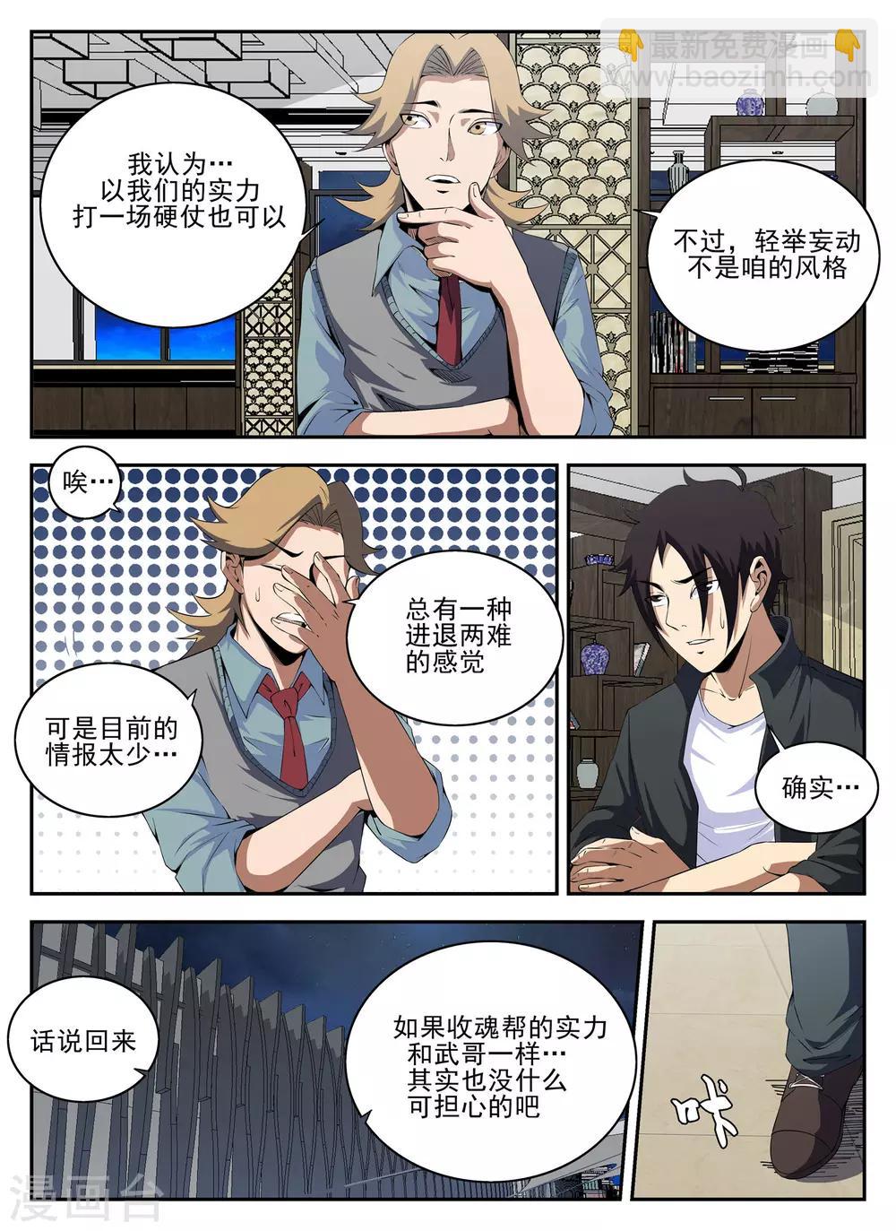 第140话 突袭-第141话