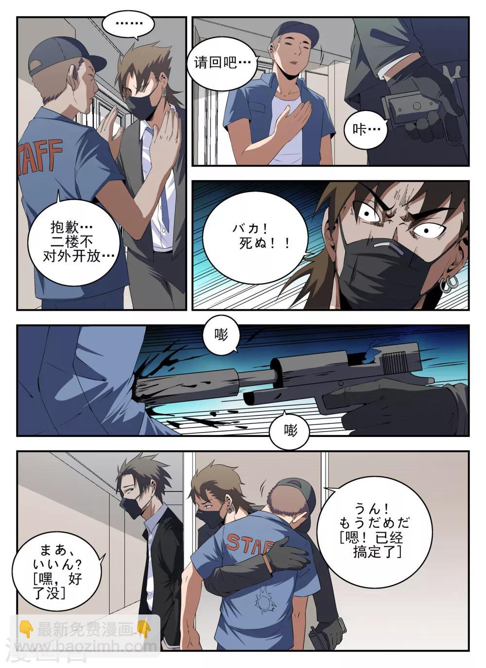 第140话 突袭-第141话