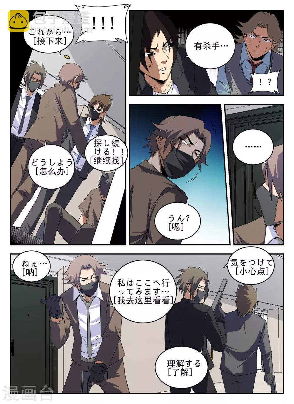 第140话 突袭-第141话