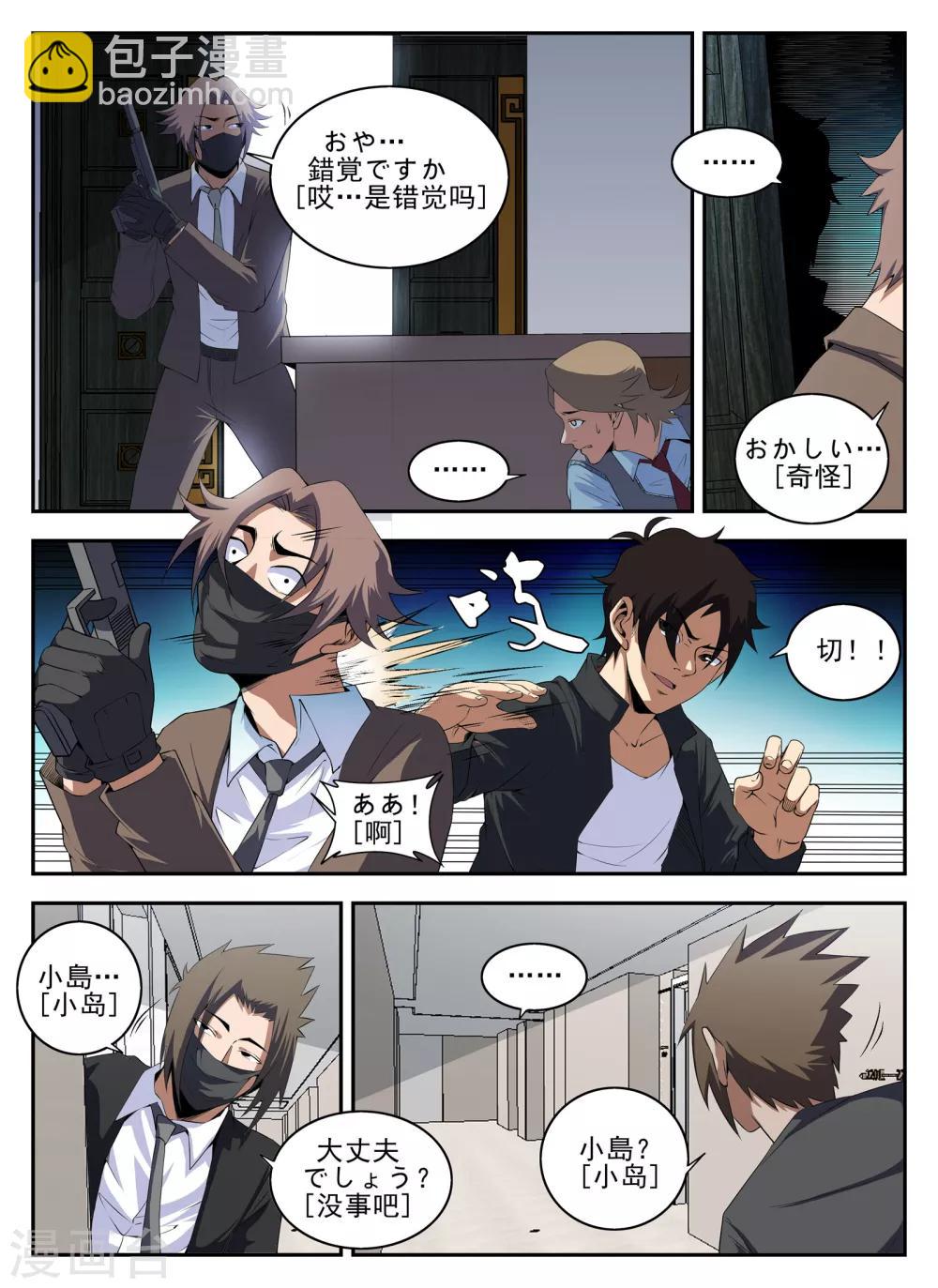 第140话 突袭-第141话