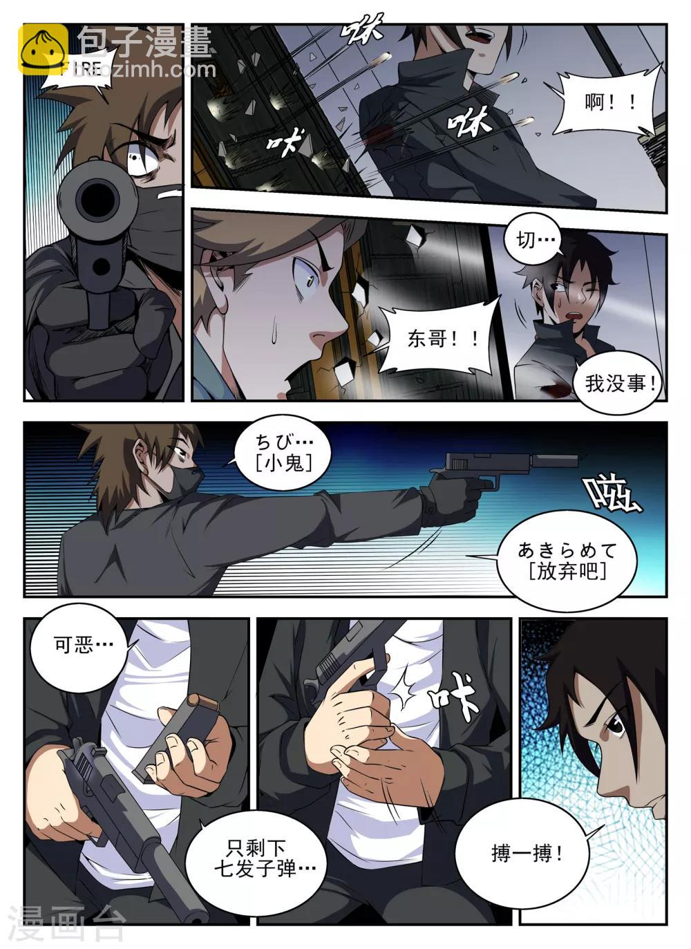 第140话 突袭-第141话