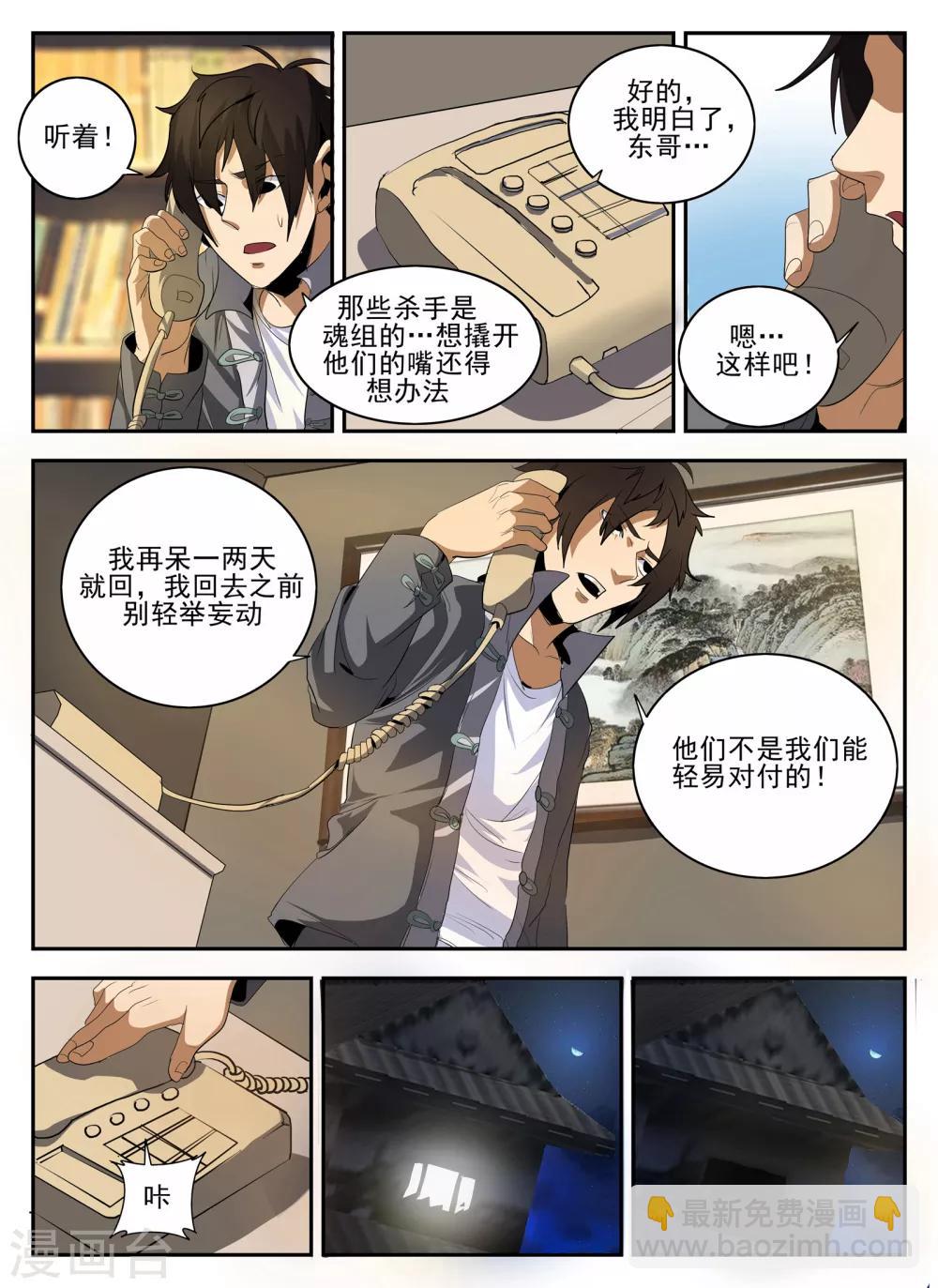 第142话 小金蓉?-第143话