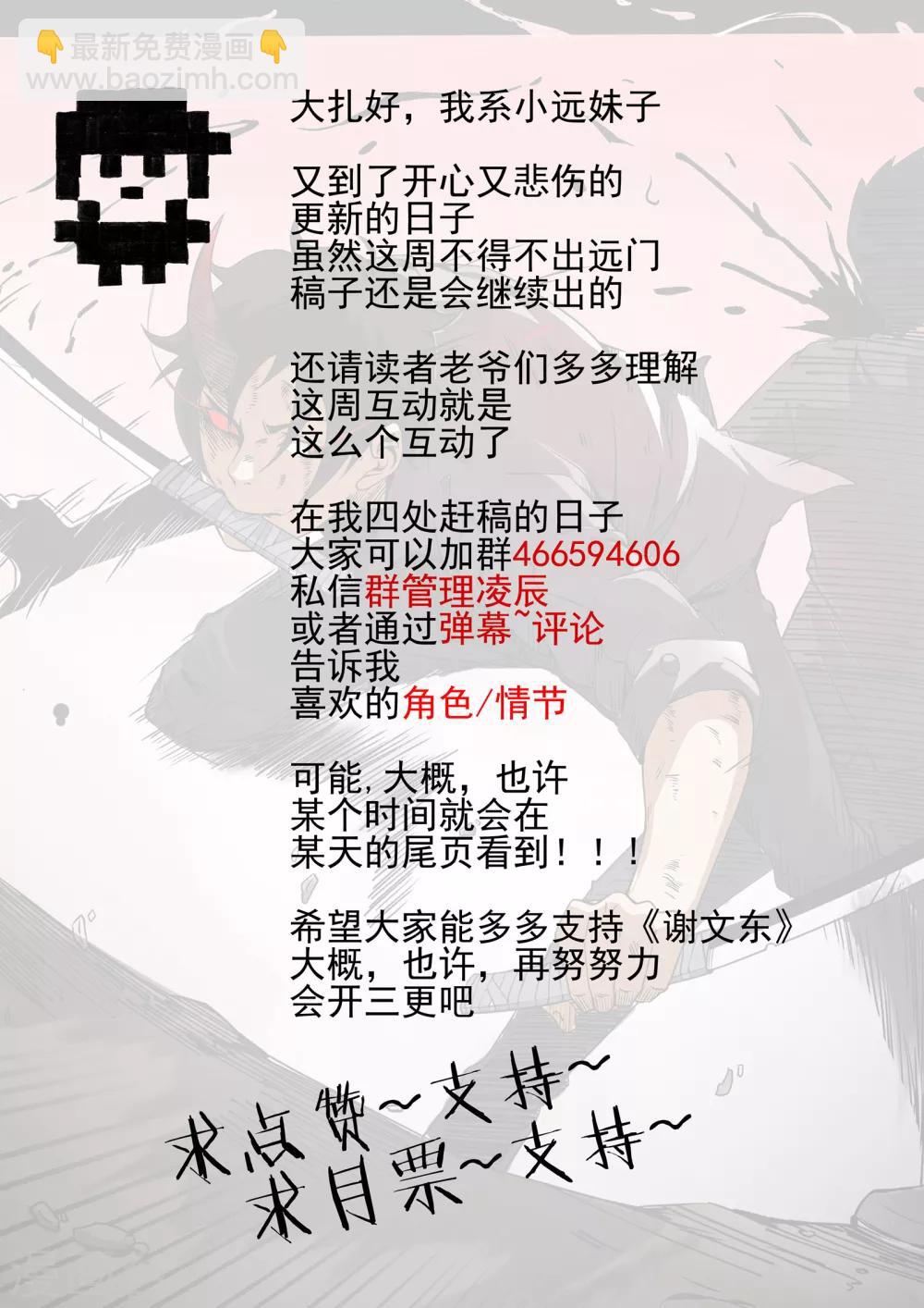第142话 小金蓉?-第143话