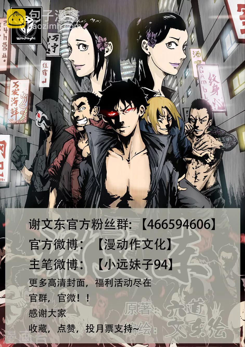 第142话 小金蓉?-第143话
