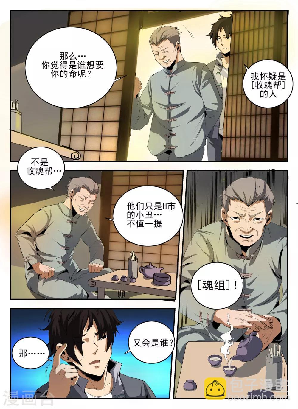 第142话 小金蓉?-第143话