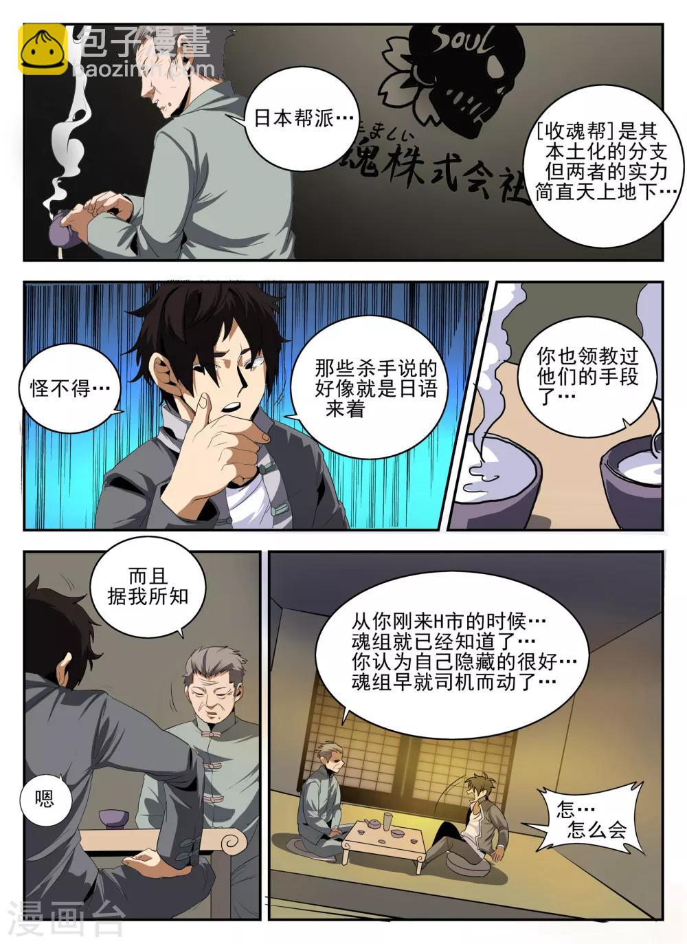 第142话 小金蓉?-第143话