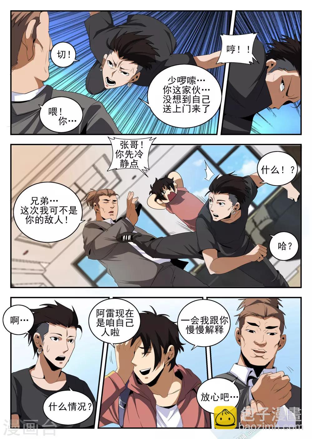 第144话 我也想&hellip;那个！-第145话