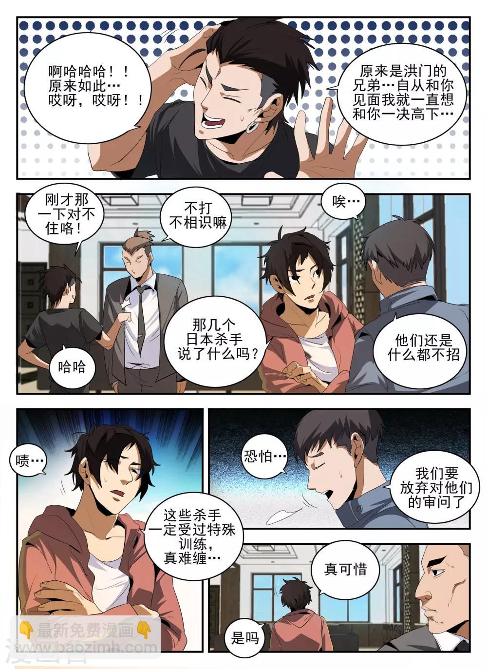 第144话 我也想&hellip;那个！-第145话