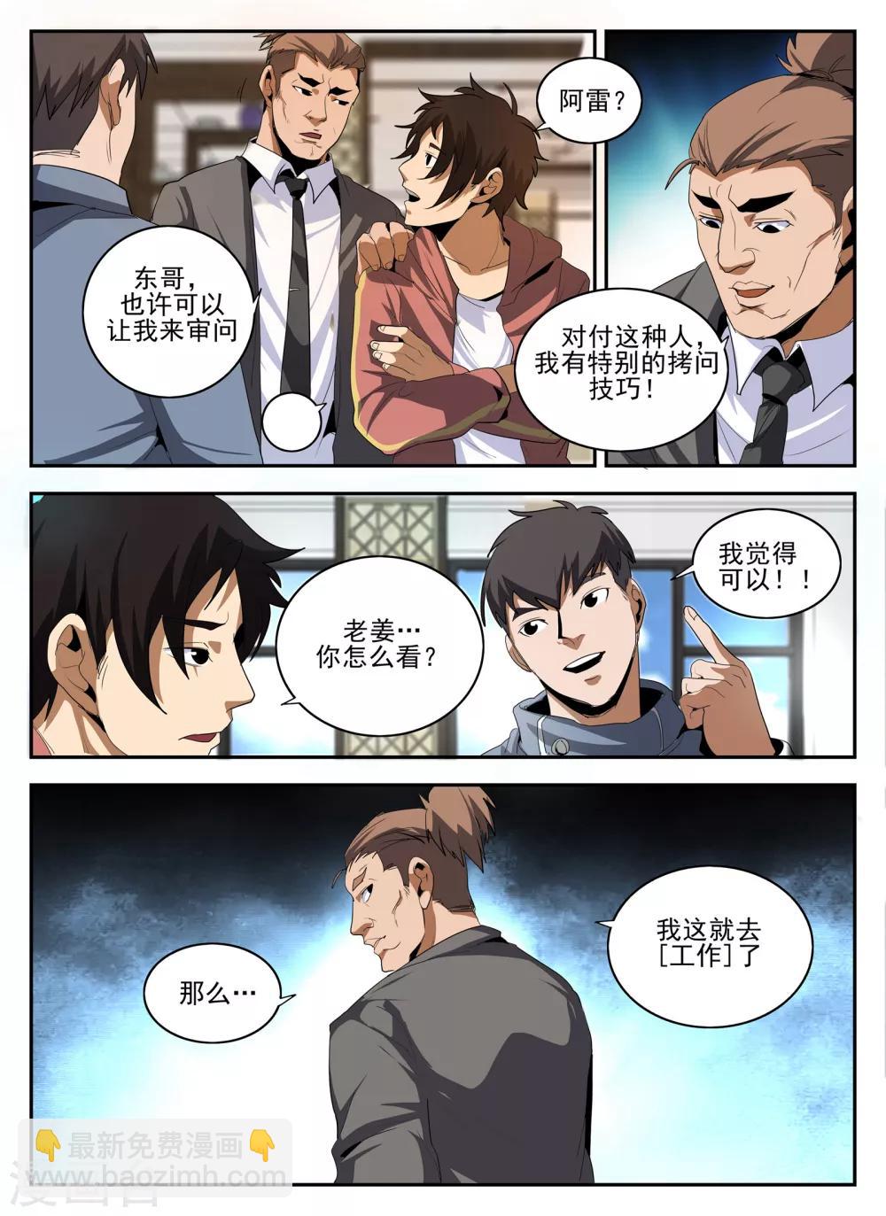 第144话 我也想&hellip;那个！-第145话