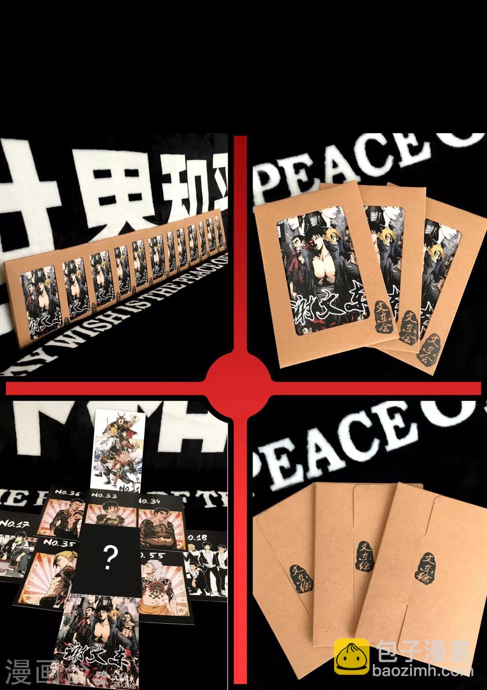 第144话 我也想&hellip;那个！-第145话