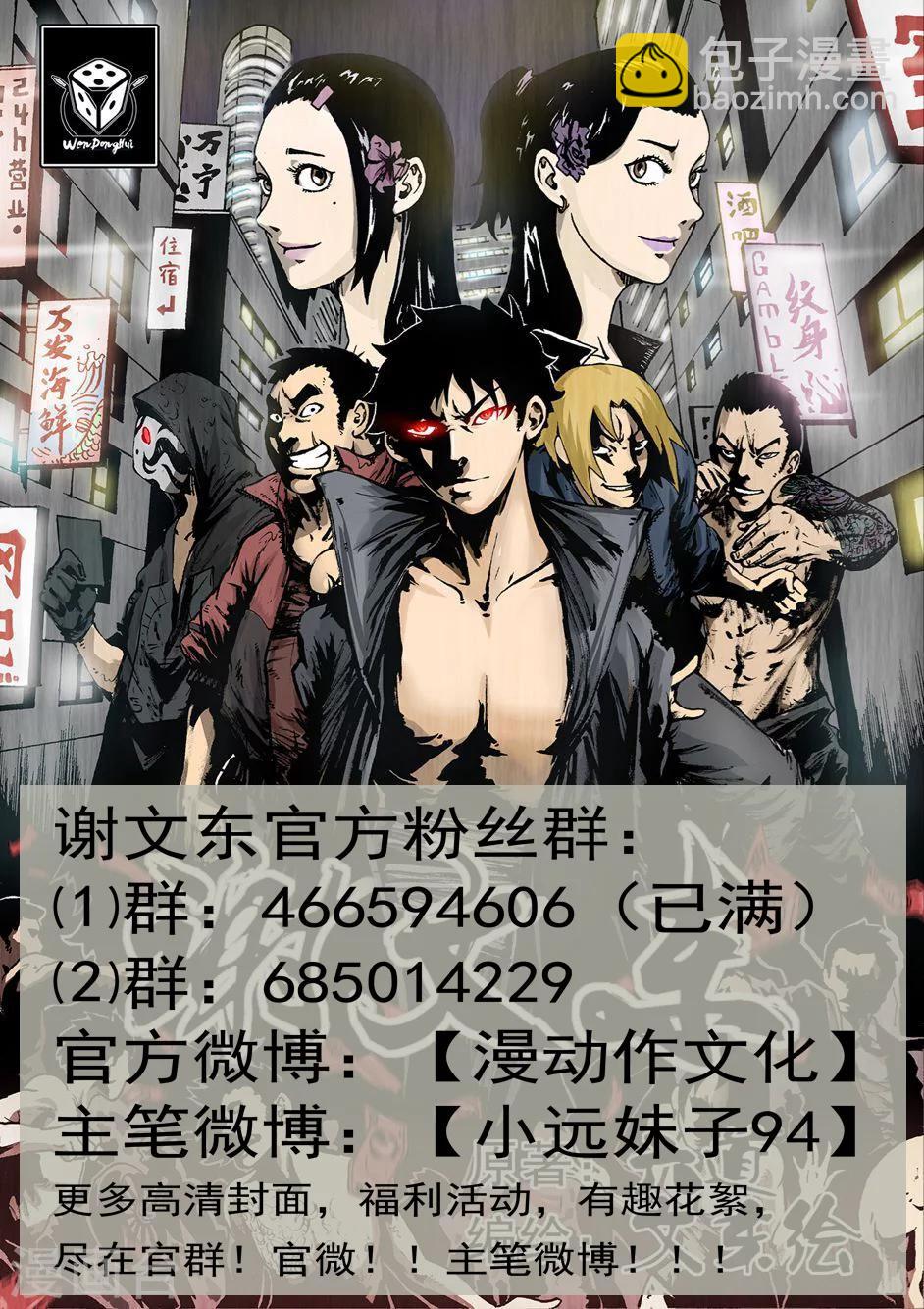 第144话 我也想&hellip;那个！-第145话