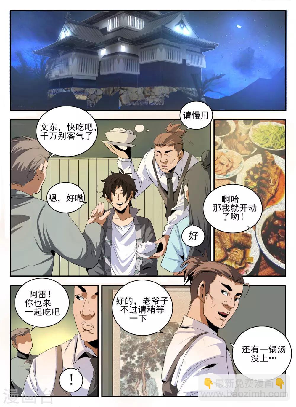 第144话 我也想&hellip;那个！-第145话