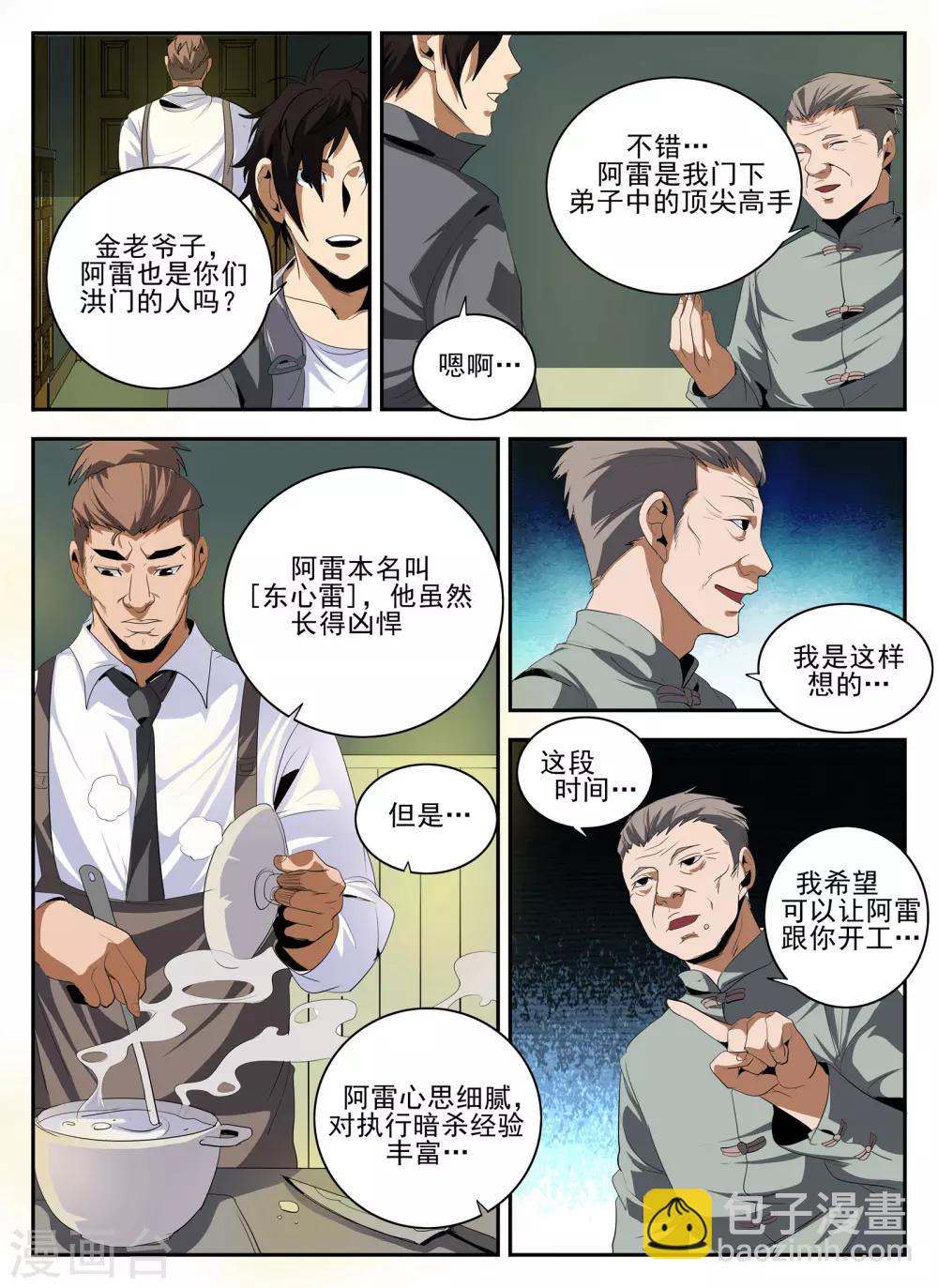 第144话 我也想&hellip;那个！-第145话