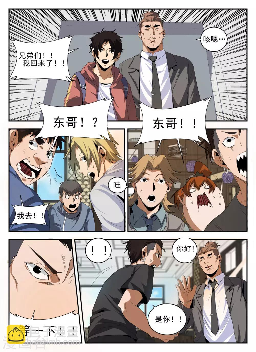 第144话 我也想&hellip;那个！-第145话