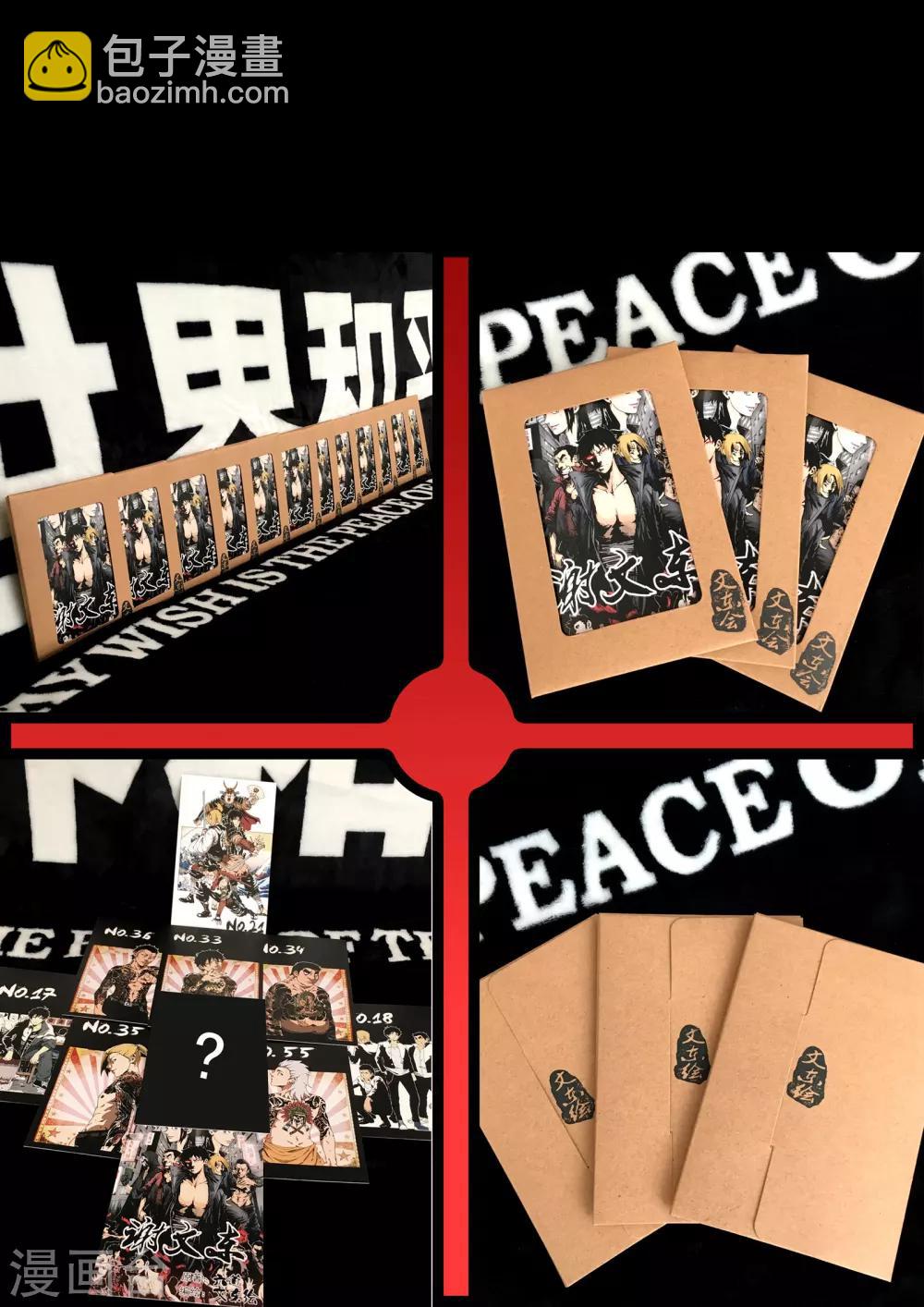 第146话 东哥被捕全剧终？-第147话