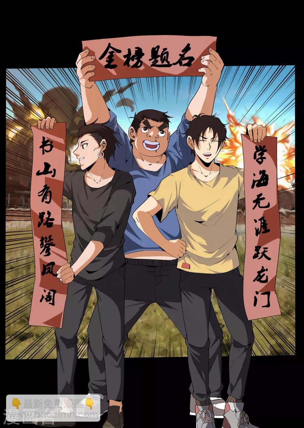第146话 东哥被捕全剧终？-第147话