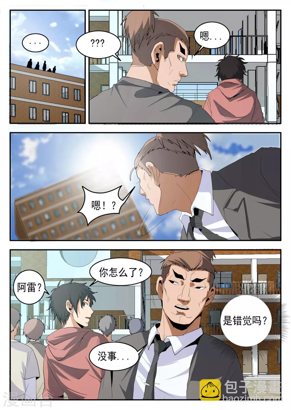 第148话 阿雷的错觉-第149话