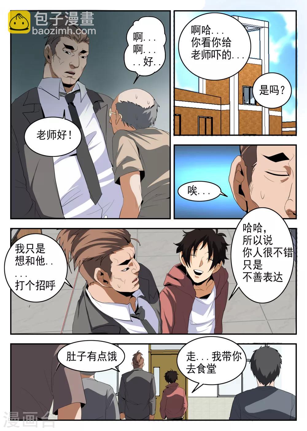 第148话 阿雷的错觉-第149话