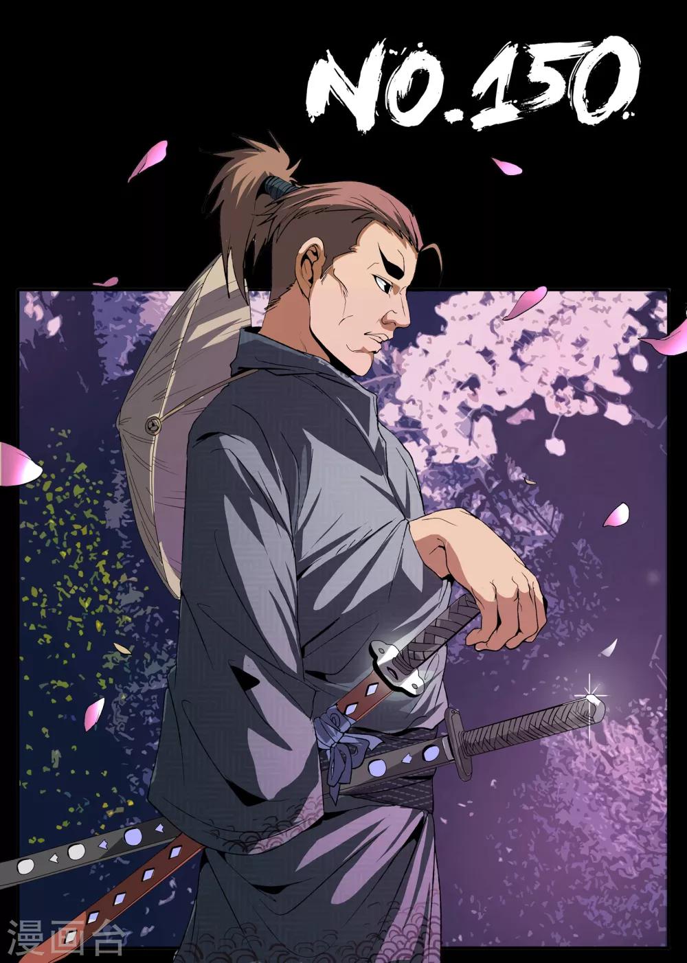 第150话 赤军团-第151话