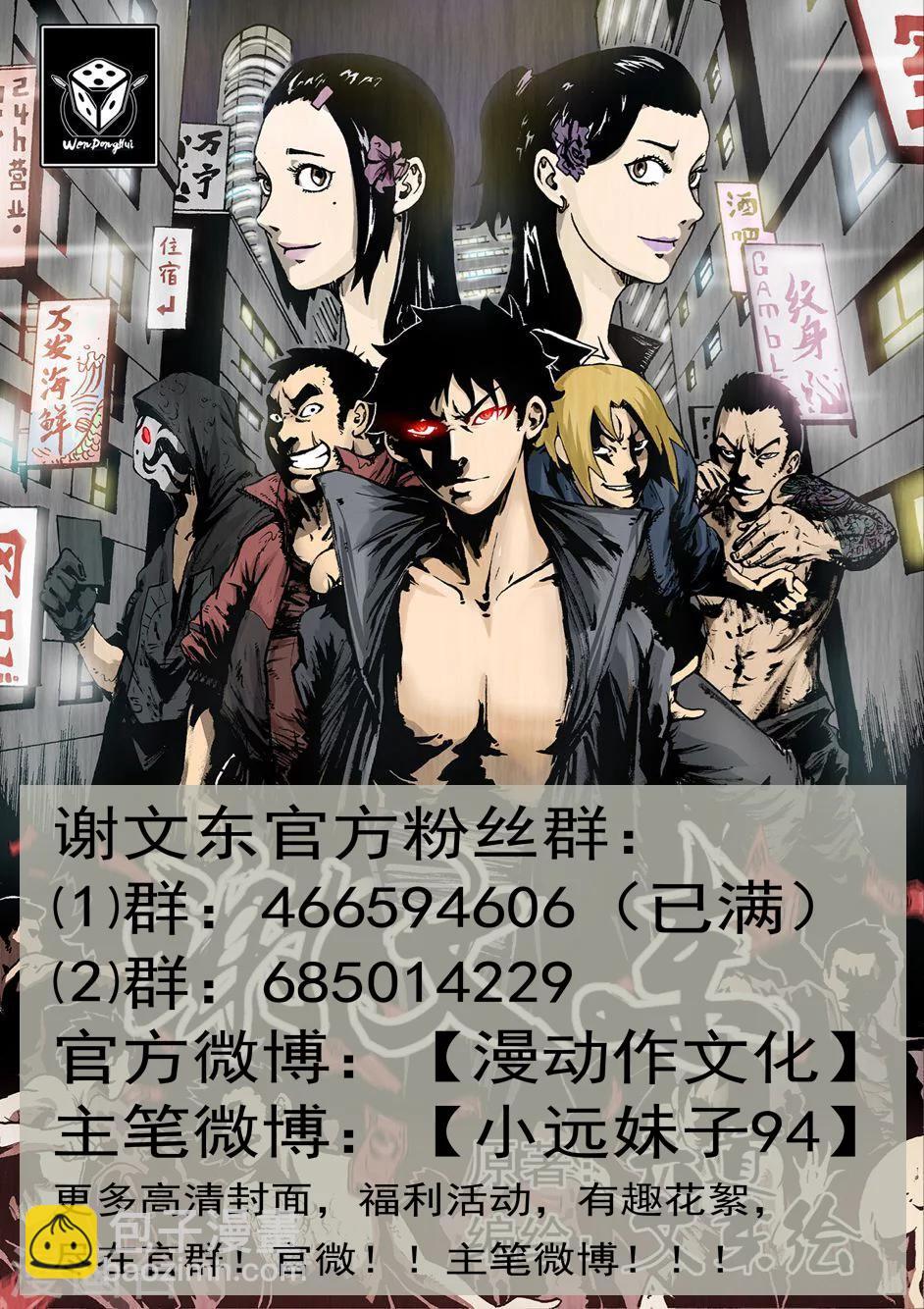 第150话 赤军团-第151话
