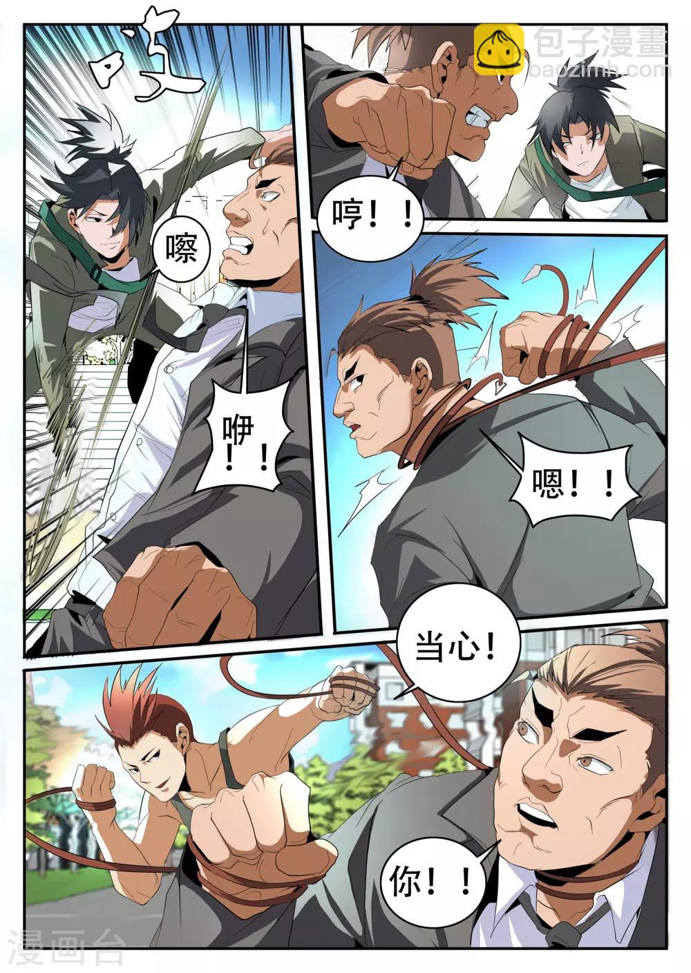 第150话 赤军团-第151话